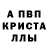 A-PVP кристаллы MORTAL COMRADE