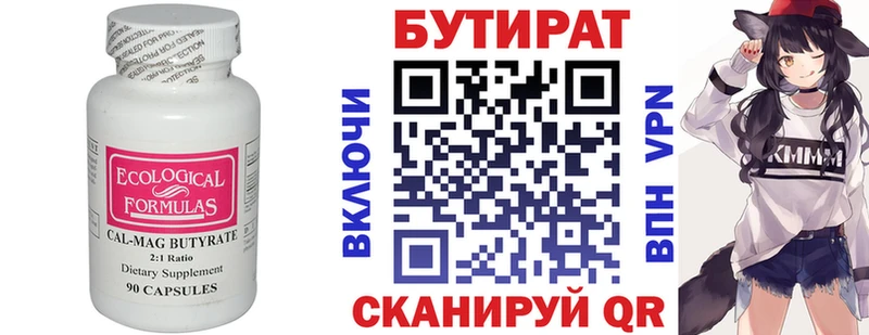 БУТИРАТ BDO  что такое наркотик  Красный Сулин 