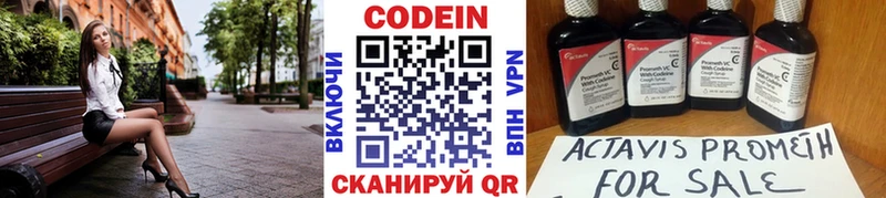 Codein Purple Drank  blacksprut сайт  Красный Сулин 