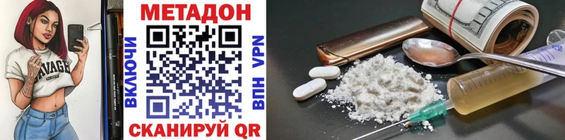 МЕТАДОН VHQ  Красный Сулин 